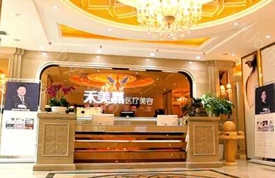 北京禾美嘉吸脂瘦脸多少钱?瘦脸技术怎么样?有2024新版价目表参考