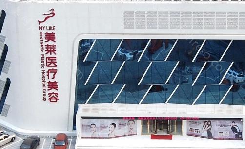 北京美莱整形医院价格表新版已公布：附医院资质、医生团队介绍