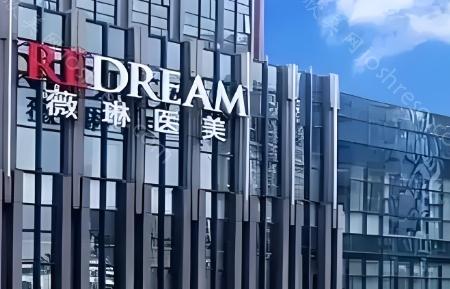 上海薇琳口腔医院做种牙多少钱?收费不到3000，口碑还不错