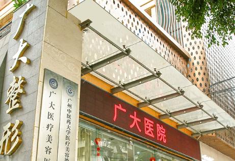 广州美恩和广大做磨骨到底哪家好?对比两家磨骨技术跟医生实力看看