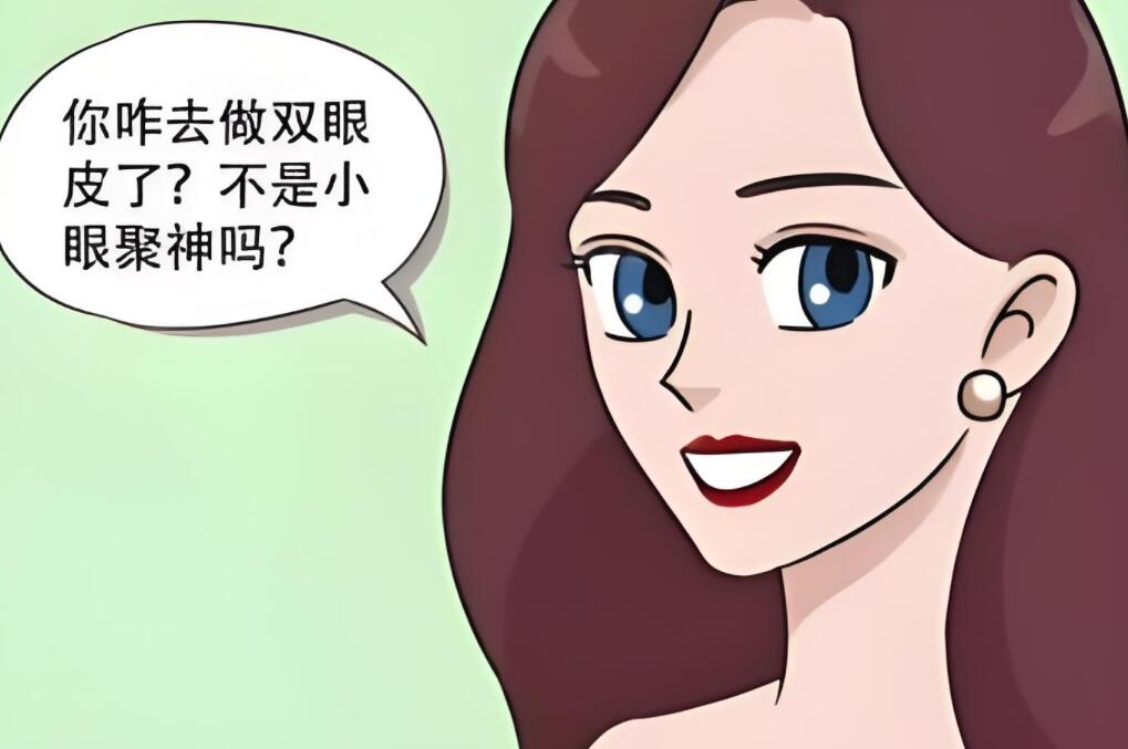 2024年全新视角：芭比娃娃般迷人眼眸整形全解析及术后护理指南