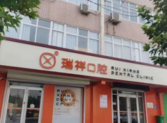 2024年楚雄口腔医院哪家好，解析口腔医疗服务新风向