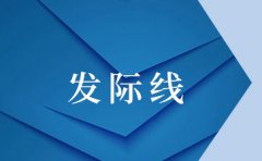 发际线种植需要多长时间 种植的副作用有哪些