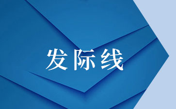 发际线植发怎么样?是不是永久的?