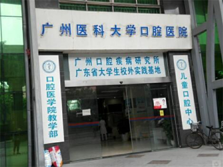 广州医科大学附属口腔医院名医荟萃，医生推荐解读