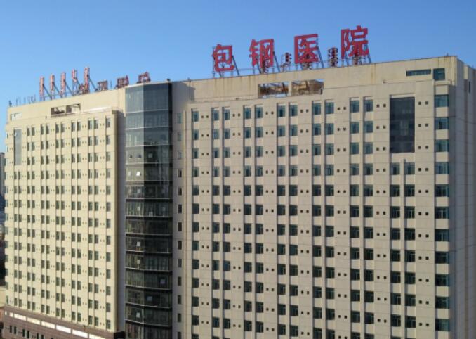 包钢医院双眼皮整形手术价格表，技术专家介绍及整形效果评价