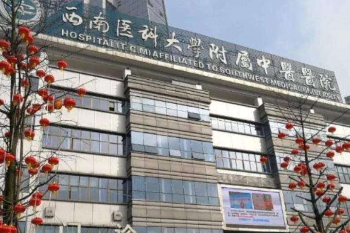 2025年泸州医学院附属医院整形科价目表新鲜曝光~