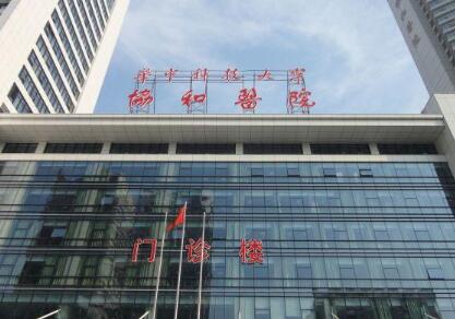 [吐血整理]协和医院美容整形医院2025价目表、附双眼皮案例&amp;推荐医生