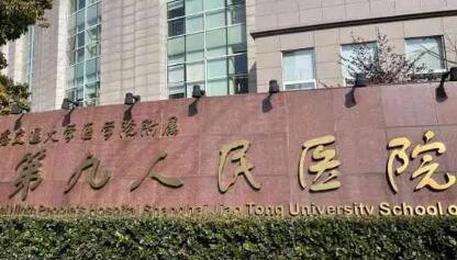 2025上海牙周综合诊疗正规齿科医院口碑十强医院一览！上海第一医院口腔科口