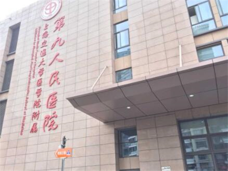 上海九院去疤痕手术价格表，整复外科专家信息及手术价格表详解