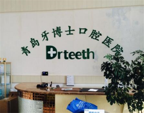 西昌牙博士口腔门诊部服务价格一览表：口腔治疗费用多少，价格贵吗？
