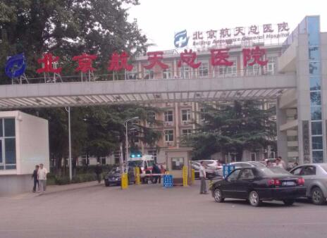 航空总医院口腔科赵强简历，航空总医院口腔科赵强：为口腔健