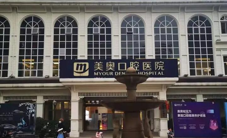 深度体验乌鲁木齐美奥口腔，全景分享真实感受