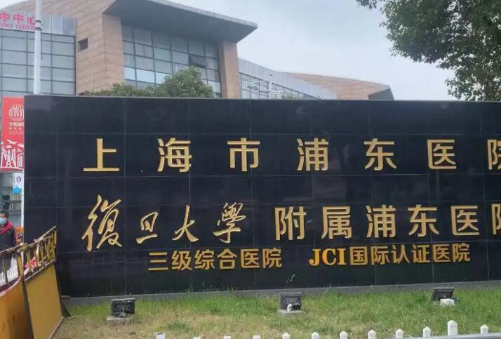 复旦大学附属华山医院牙齿矫正费用多少？怎么样及价目表一览