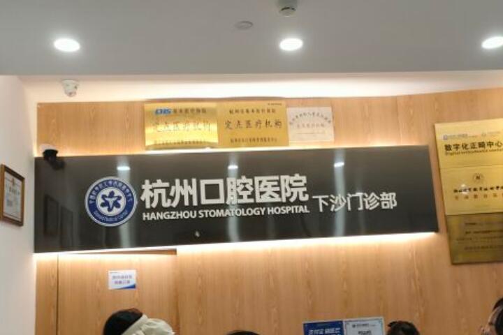 小心！杭州口腔医院集团提醒，有个小细节会让你的矫正费白花！