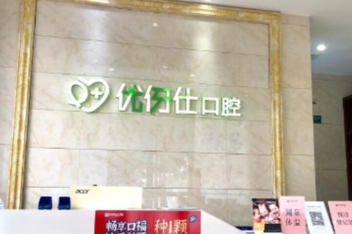 衡阳地区口腔医院哪家好？推荐几家性价比高的种植牙专业医院