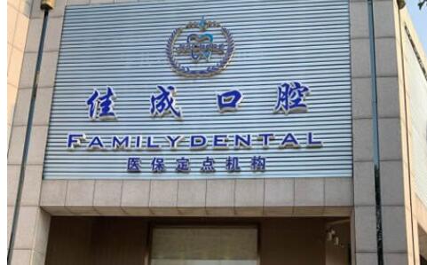 2025苏州固体桥镶牙口腔医院强榜前10名是哪些？苏州市第五人民医院口腔科技术