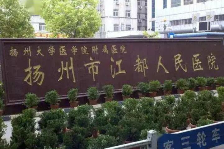 扬州口腔龈壁提升术牙科医院效果好的排行榜2025年更新！