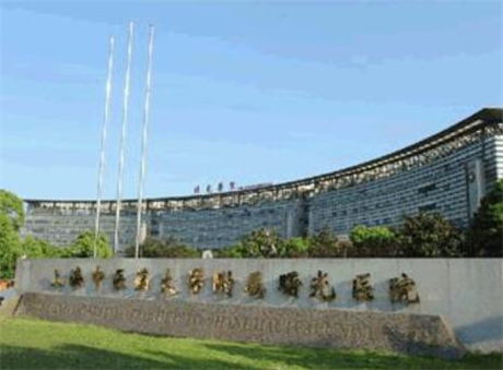 上海曙光医院美容科怎么样？2025年价格表亲情巨献。