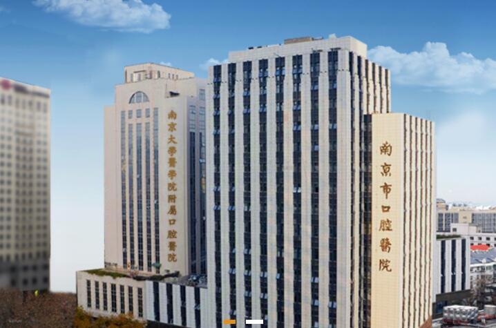 南京口腔医院种植牙效果如何？价格表及患者反馈一览