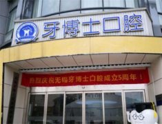 苏州种植牙技术哪家医院强？推荐几家资质高、口碑好的口腔医院供您选择！