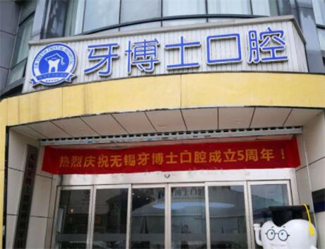 苏州种植牙技术哪家医院强？推荐几家资质高、口碑好的口腔医院供您选择！