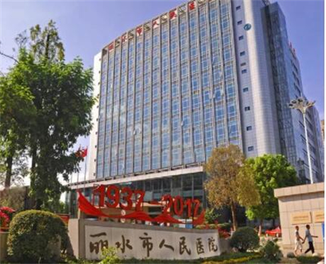 丽水整形医院都有哪些，丽水整形医院哪家好？这些医院你一定不能错过！
