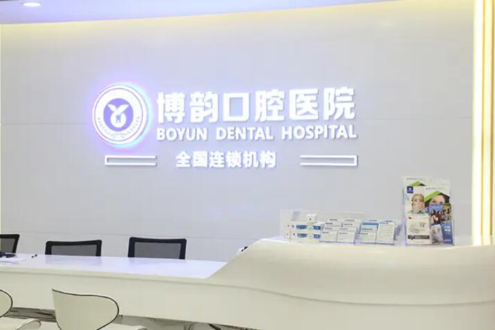 南京种植牙医院哪家好？2025年排名推荐，美奥、博韵、雅度等特色分析