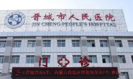 晋城市人民医院口腔科种植牙价格表表：价格贵吗？怎么样与收费标准解析