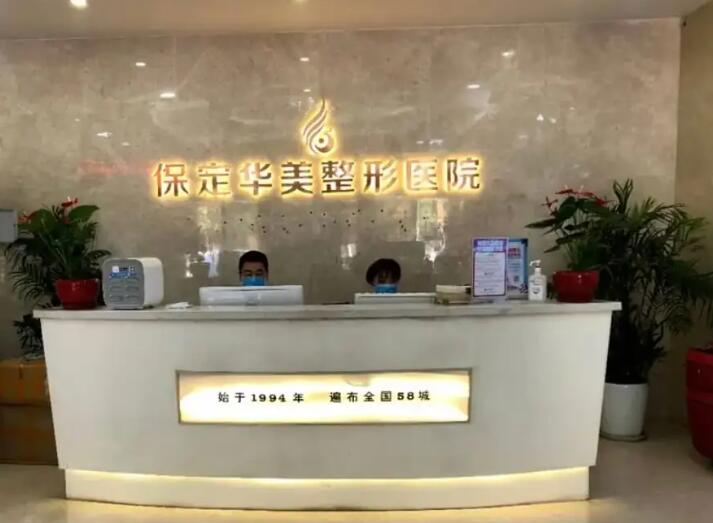 上海华美整形医院价目表2025