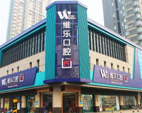 2025杭州美容冠矫正龅牙正规医院排行榜前(10)强(杭州萧山宁东口腔医院治疗都实