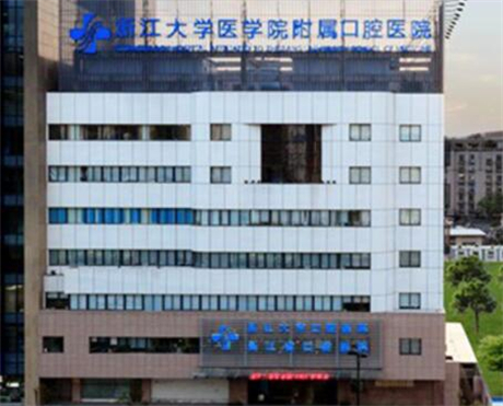 杭州市烤齿牙医院排行榜年度名单提前告知（杭州市烤齿牙口腔医院入驻榜一）