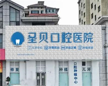 西安哪家儿童牙科诊所值得推荐？正畸口腔门诊排名已揭晓！