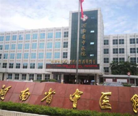 河南省中医院口腔科王静技术好吗
