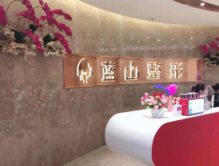 保定蓝山医院眼袋手术价格表，不同手术方法价格表及医生介绍