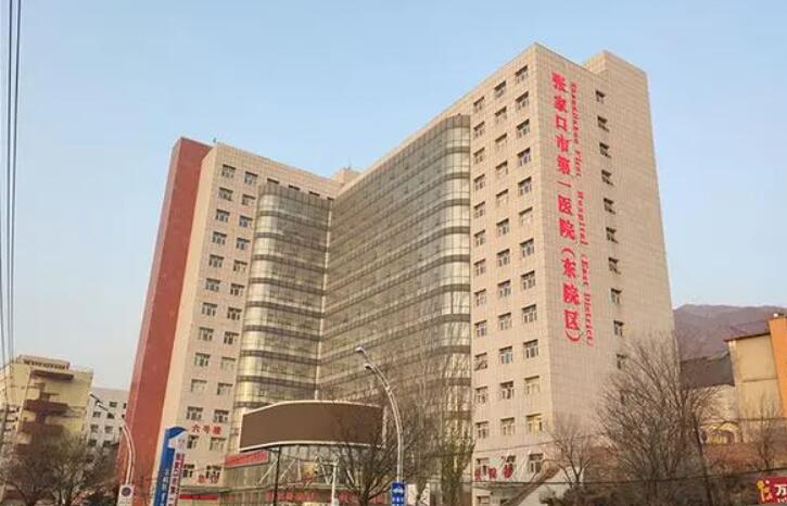 张家口牙齿美白医院有几家？