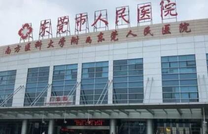 东莞市人民医院口腔科医生有哪些专长？10位医生分别具备怎样的专业背景？