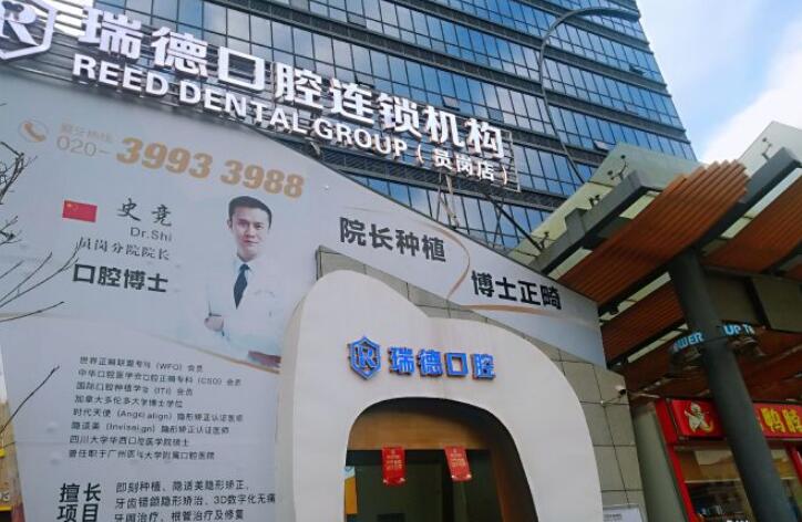 瑞德口腔医院的种牙效果如何？你真的值得选择吗？