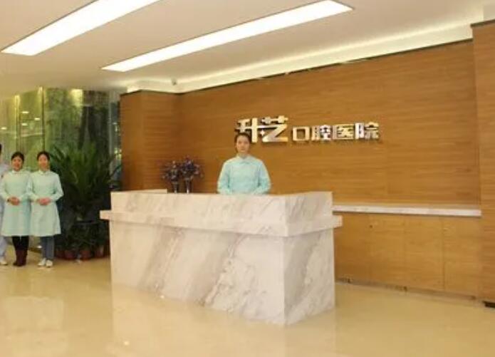 中山牙齿种植排名好的医院有哪些？名单上首推口腔医院、沈坤雄口腔次之