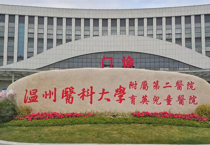 温州市胶原蛋白注射美容患者医院上榜清单前十强哪个实力好-乐清奥拉克医疗