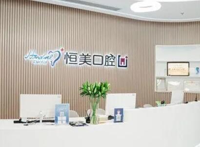 宁波地区选个质优价廉的种植牙医院