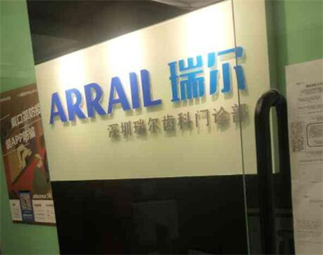 2025杭州牙齿激光脱敏治疗正规牙科医院推荐十强人气飙升！杭州佳尔仕口腔超