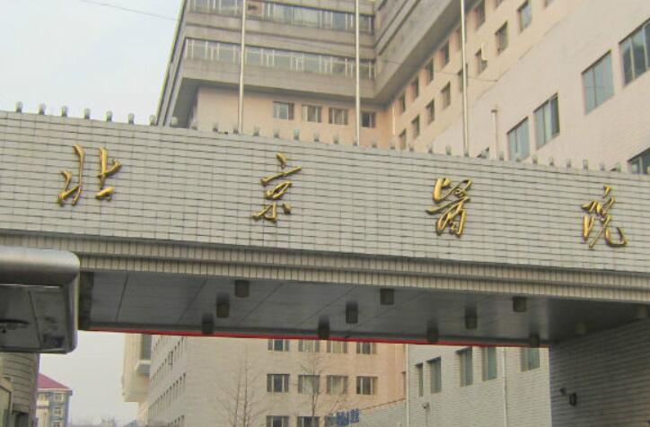 北京瑞城口腔医院牙齿种植怎么样：专业医师团队，收费透明合理，体验如何？
