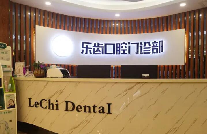 2025大同牙残留残根口腔美容医院前10强口碑榜名单介绍！大同平城区维恩佳乐齿