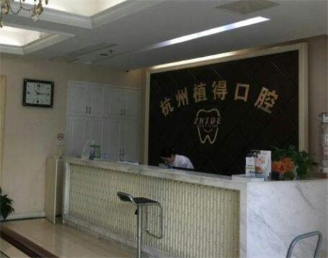 2025杭州牙齿中度深覆合正畸口碑好的齿科医院排名榜前(10)强全网安利杭州植得