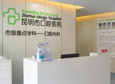 昆明牙齿矫正医院哪家好？推荐省口腔医院、美奥等五家优质医院！