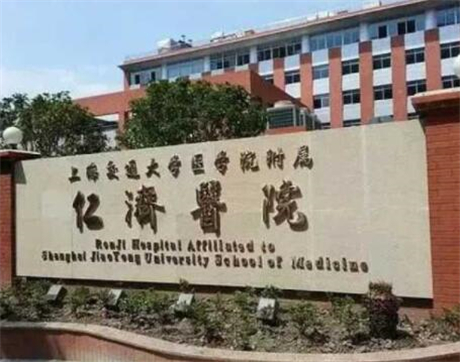 新！上海仁济医院美容科激光祛斑价格、案例鉴赏