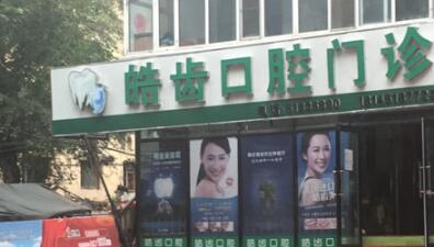2025南通矫治前牙深覆合牙合排名榜前10强口腔医院(南通江苏牙卫士口腔医院口