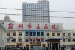 宿州激光脱毛医院排名揭晓，排行榜前五名医美机构出炉京美、名流实力入围