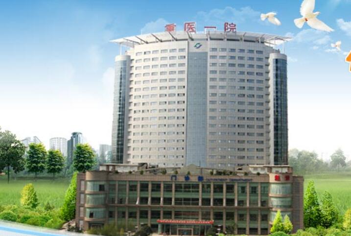 2025重庆冷光美白四环素牙口碑十强口腔医院(重庆牙科医院口腔内科很有名)